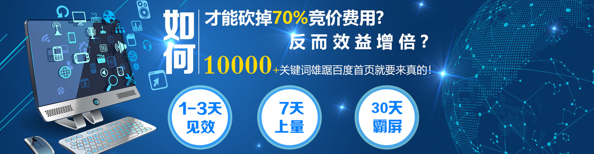 那曲推广竞价